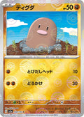 50-diglett-pokeballpattern