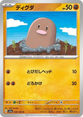 50-diglett