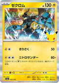 50-zekrom