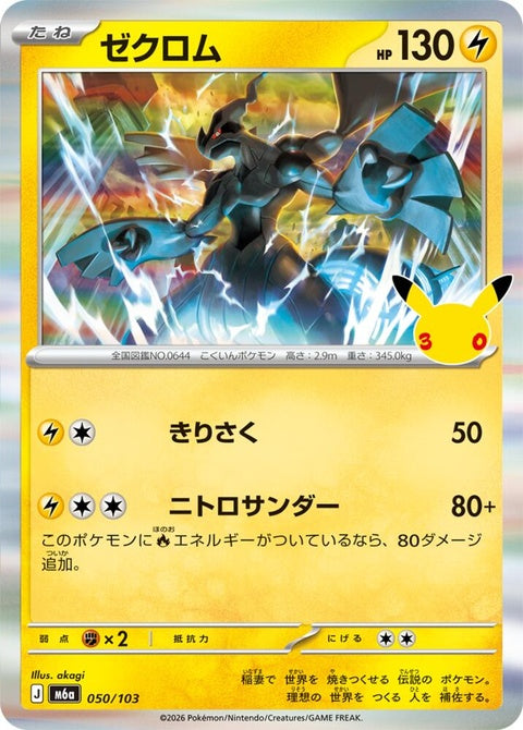 50-zekrom
