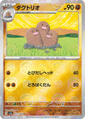 51-dugtrio-pokeballpattern