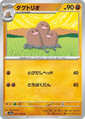 51-dugtrio