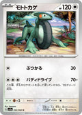 52-cyclizar