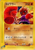 52-hitmonchan