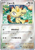 52-meowth-pokeballpattern