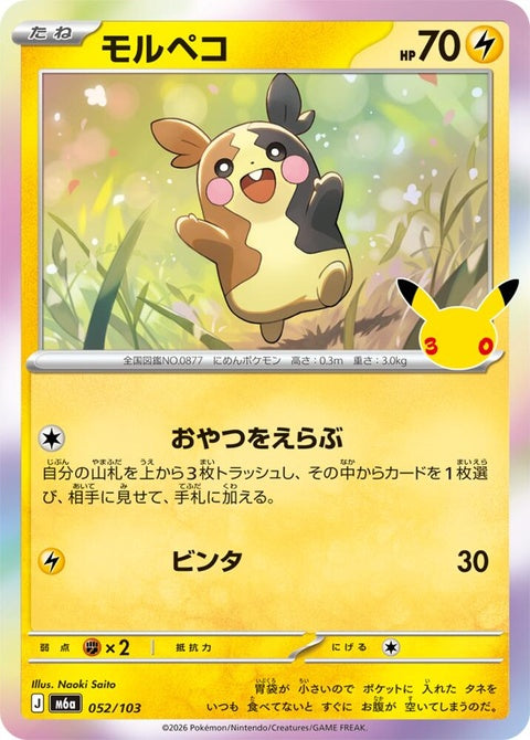 52-morpeko