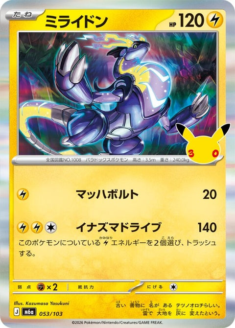 53-miraidon