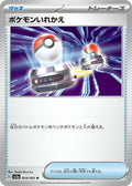 54-switch