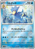 55-golduck-pokeballpattern