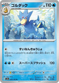 55-golduck