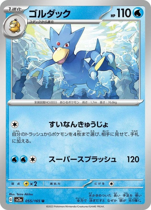 55-golduck