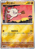56-mankey-pokeballpattern