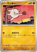 56-mankey