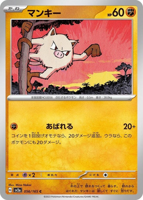 56-mankey