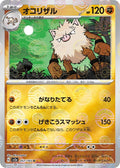 57-primeape-pokeballpattern