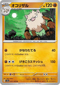 57-primeape