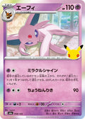 58-espeon