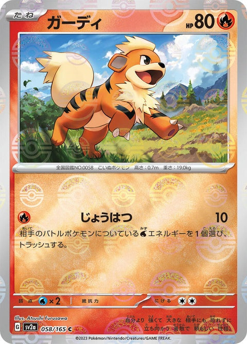 58-growlithe-pokeballpattern