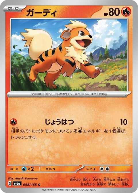 58-growlithe
