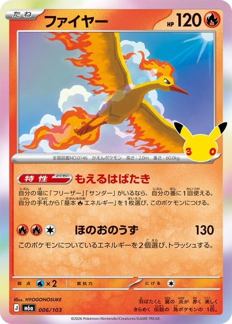 6-moltres