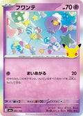 61-drifloon