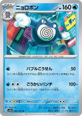 62-poliwrath