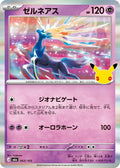 63-xerneas
