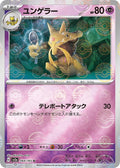64-kadabra-pokeballpattern