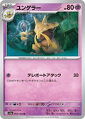64-kadabra