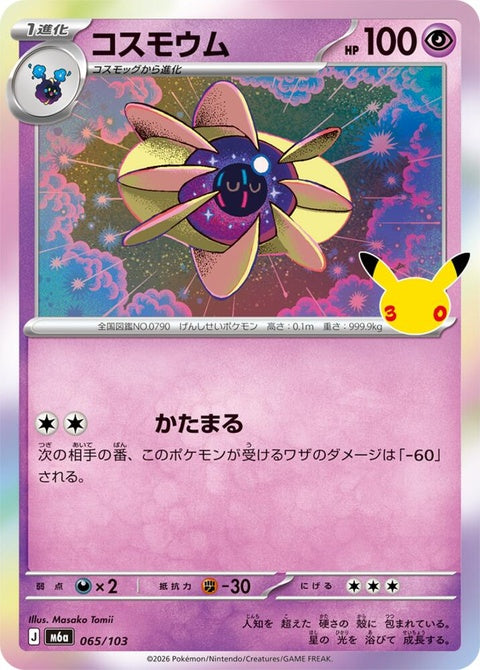 65-cosmoem