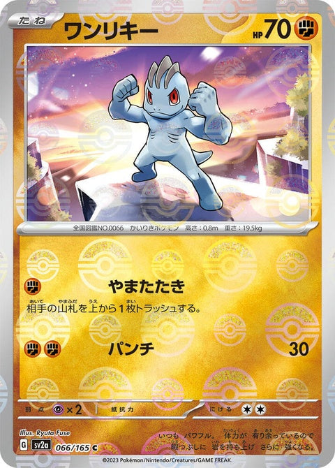 66-machop-pokeballpattern
