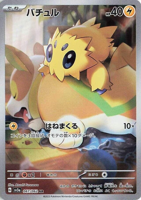 67-joltik