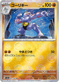 67-machoke-pokeballpattern