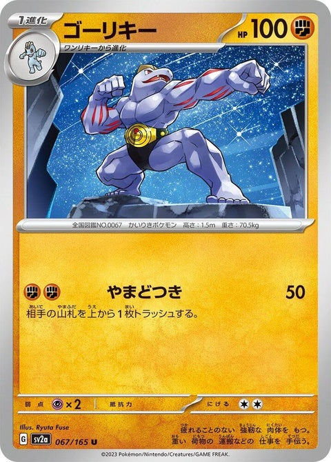67-machoke