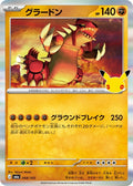 68-groudon