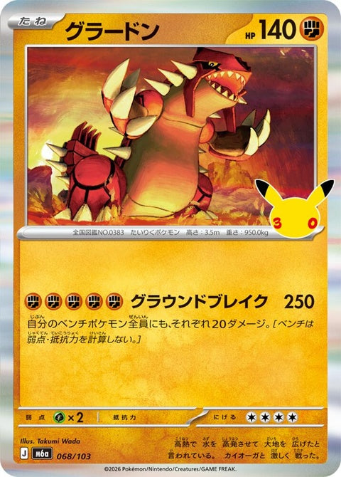 68-groudon