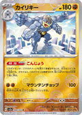 68-machamp-pokeballpattern