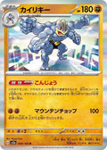 68-machamp