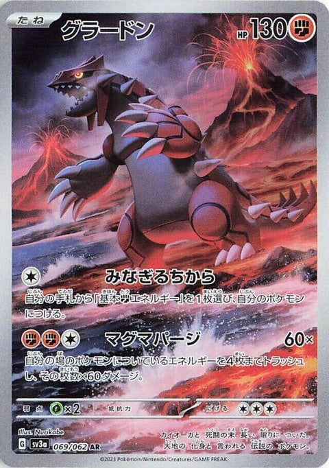 69-groudon