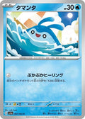 7-mantyke