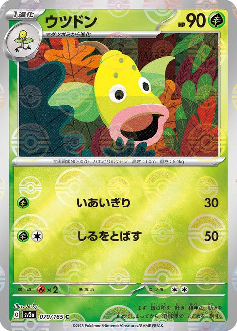70-weepinbell-pokeballpattern