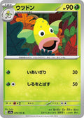 70-weepinbell