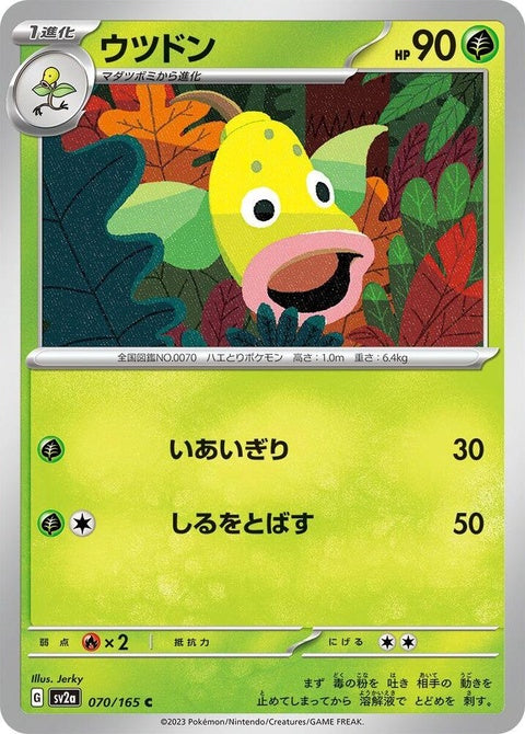 70-weepinbell