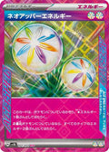 71-neoupperenergy