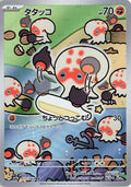 72-clobbopus