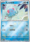 72-tentacool-pokeballpattern