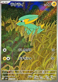 73-electrike