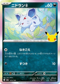 73-nidoran
