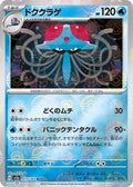 73-tentacruel-pokeballpattern