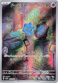 74-bronzor